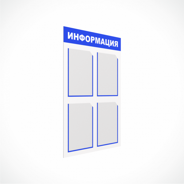 Информационные доски изготовление в Самаре | Типография АЛТ ГРУПП